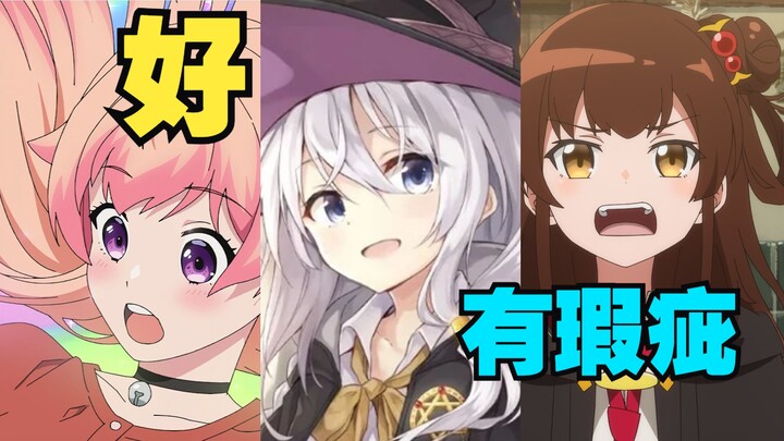 明明都是魔女，怎么差距这么大啊！