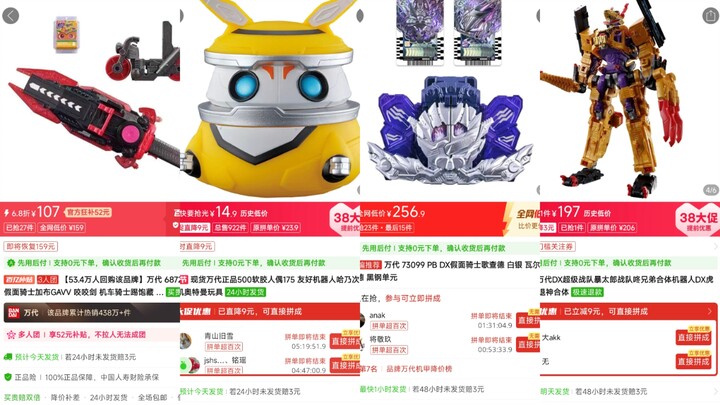 万代近期降价的一些特摄玩具，被背刺麻了