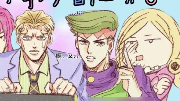 [JOJO/Lồng tiếng] Một thành viên mới sắp đến Làng Araki! ! ? Kẻ sát nhân trong vụ án giết người kỳ q