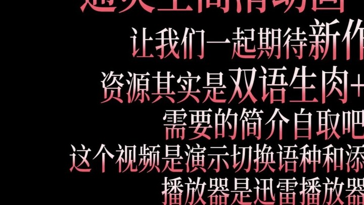 Berbagi sumber daya animasi definisi tinggi Shaman King (tersedia subtitle Jepang, Mandarin, dan Man