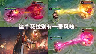 明世隐新皮肤曝光！但我想给你们看个有趣的东西！还挺好看！