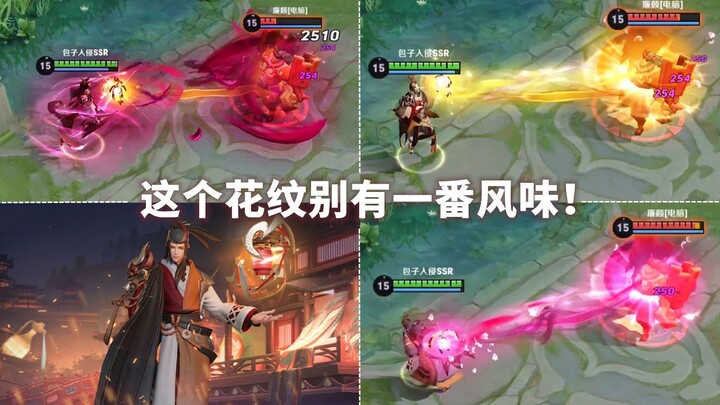 明世隐新皮肤曝光！但我想给你们看个有趣的东西！还挺好看！