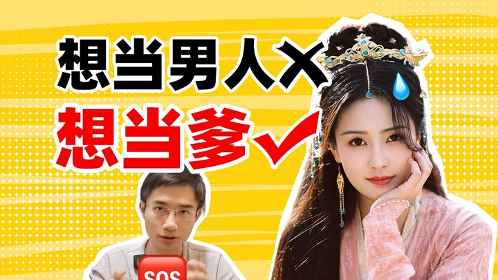 Bai Lu dislikes being seen as "girly," and it's not just about wanting to be a man.