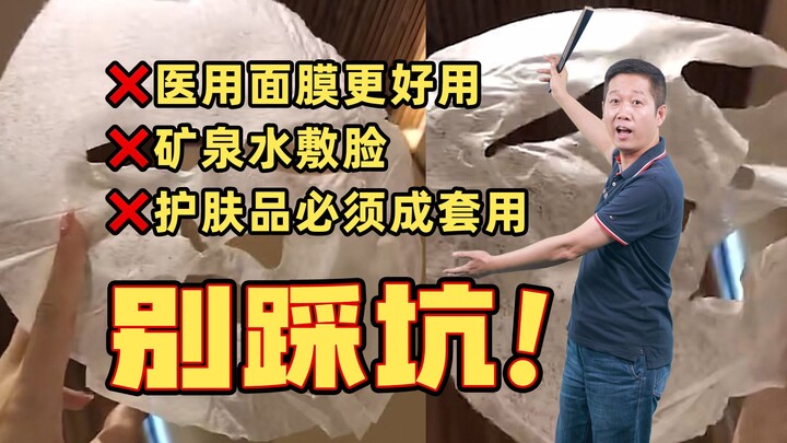 Cái gì?! Những phương pháp dưỡng da nổi tiếng trên mạng này hóa ra lại ẩn chứa “bom hẹn giờ” lớn đến