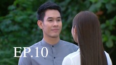 EP.10 แม่อายสะอื้น (2561)