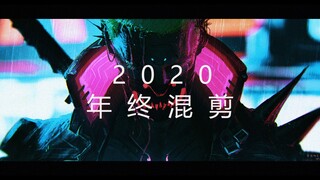 「 2020年度游戏混剪 · 燃 」The Rebel Path // 以我残躯化烈火