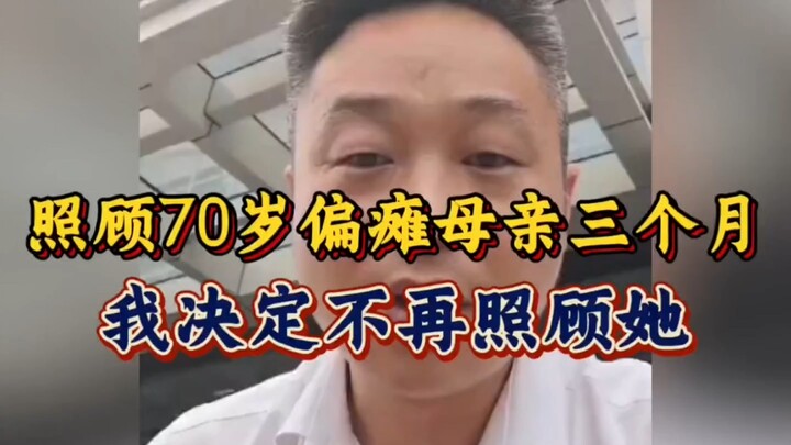 Young Man Quits Job to Care for Mother with Stroke for Three Months, Breaks Down: “I Really Can’t Ta