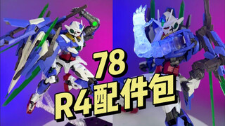 【78】Tas aksesori model Suxin R4