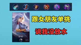 I'm playing against my girlfriend. Can you guys help me see if I'm playing Li Bai well?