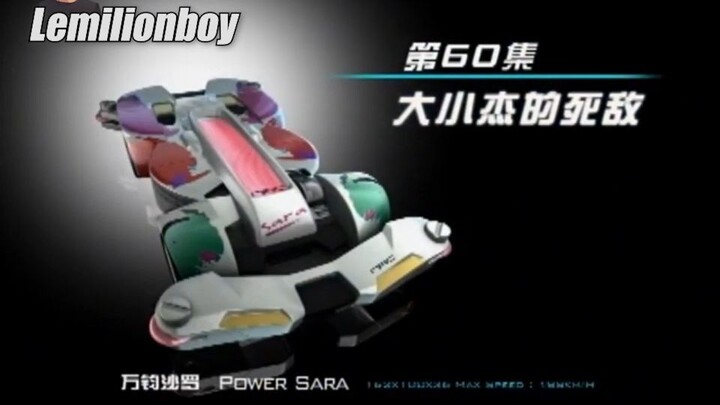 GO FOR SPEED 60