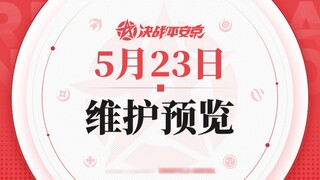 Onmyoji Arena ตัวอย่างการบำรุงรักษาวันที่ 23 พฤษภาคม: เจ้าหญิงแวมไพร์ผู้เป็นอมตะไม่ได้ถูกทำให้อ่อนแอ