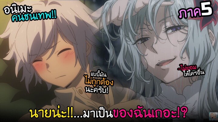 ไม่อ่อนโยนแล้ว..เทพเอาจริงพระเอกโดน!?  I AnimeSR Ep.215