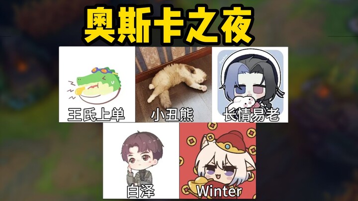 "Kompetisi eSports", versi LOL Werewolf, dimulai! Efek acaranya maksimal!