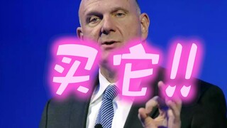 看“带货鼻祖”鲍尔默如何推销Windows 1.0【远古高能】