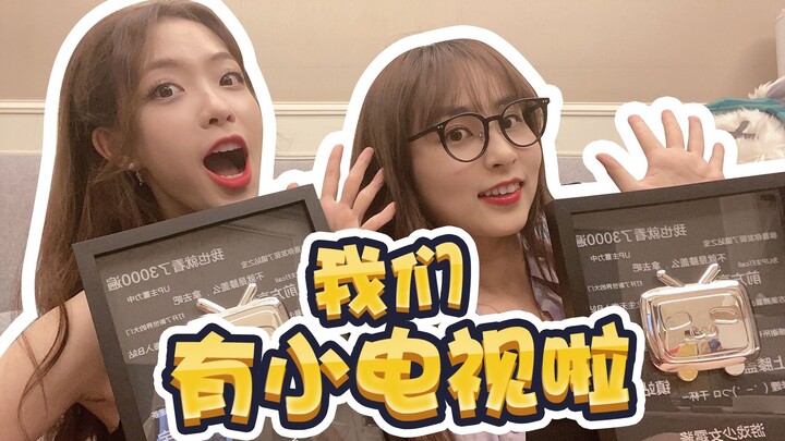 【Xiran & Xiaoshuang】Kotak pertama yang dibuka bersama oleh para teman sekamar di Line! Bendera pun b