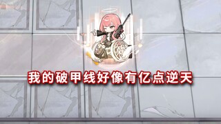 Lemiaoan vs. the entire Ark boss, what kind of incredible armor penetration is this!? [Arknights]