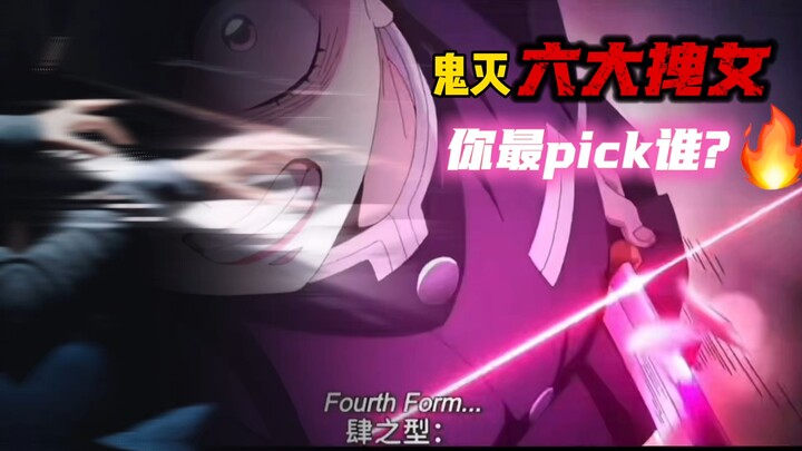 “Demon Slayer’s six most awesome girls—whom do you prefer?”