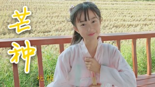 【北栀】芒种♛夕阳与朝日的结合♛逆光拍摄