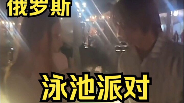 Going to a pool party with a Russian gay man, getting hit on by numerous swimsuit-clad beauties—the 