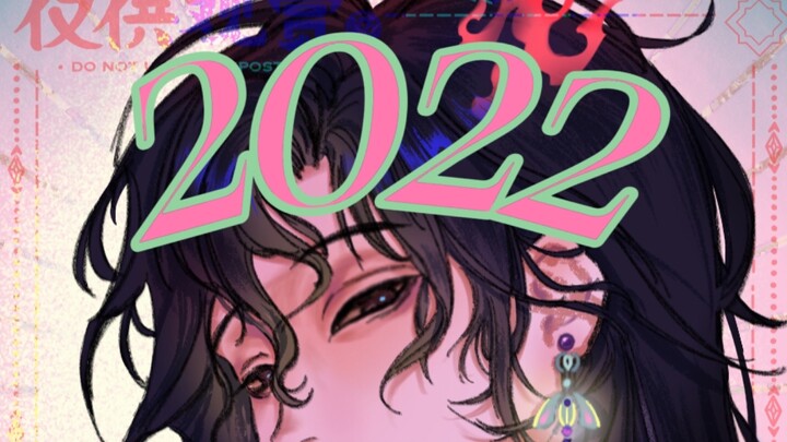 【Sedikit diedit asal-asalan】Versi Cepat 2022