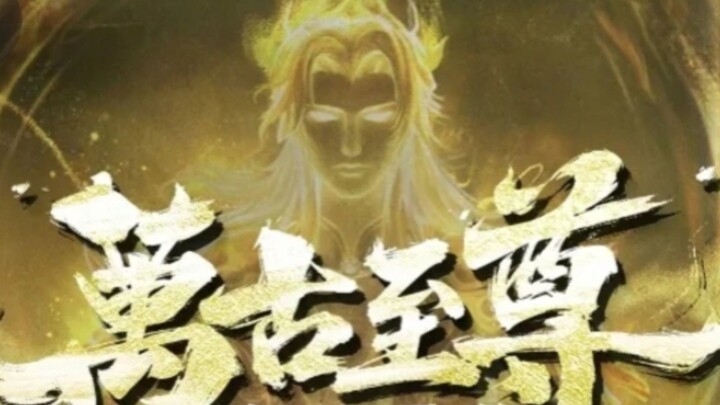 The Eternal Supreme Li Yunxiao Episode 01 Sub Indo