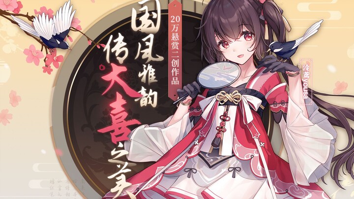 【008】泠鸢大喜镜面舞蹈教程