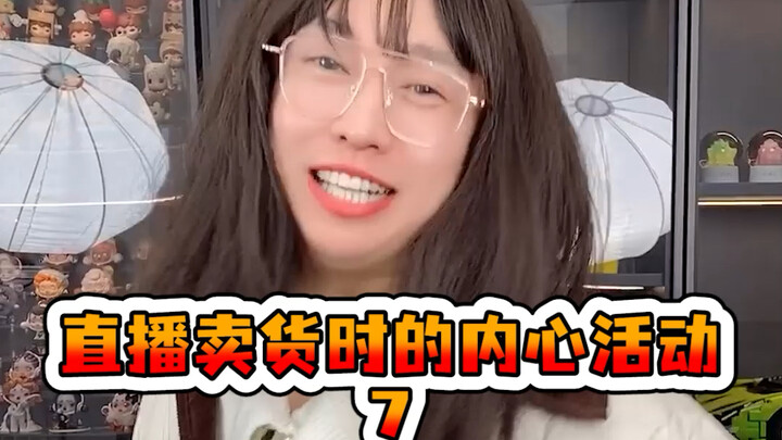 The Inner Thoughts of a Live-Stream Seller 7