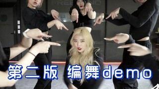 [Gần với phiên bản gốc] Bản demo vũ đạo phiên bản thứ hai của IVE LOVE DIVE (của FreeMind)