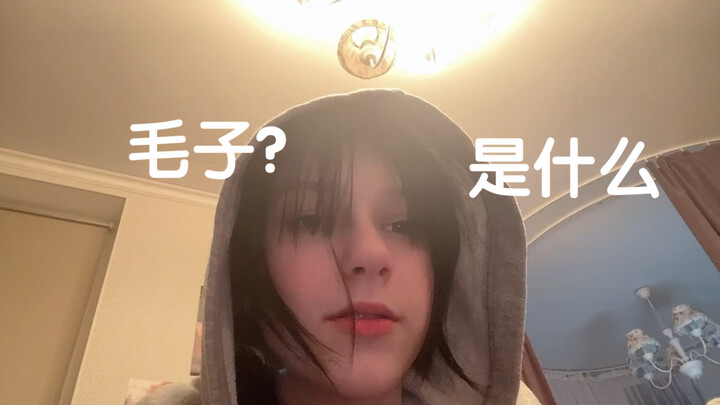 Maozi?