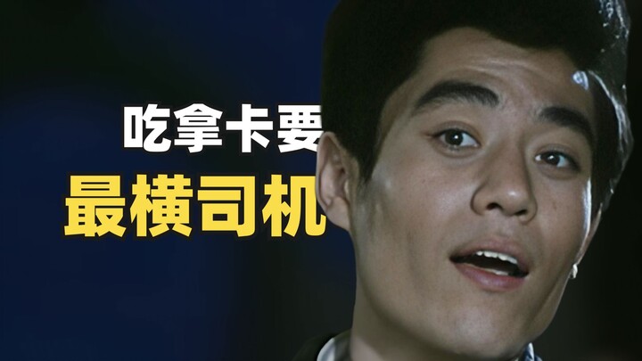 A Chinese film from the 1980s, starring Chen Baoguo—truly a classic!