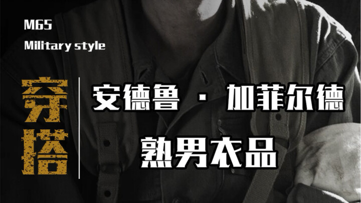 Nam giới nhất định phải xem | Đồ quân sự cực chất lấy cảm hứng từ Người Nhện Siêu Phàm!!!