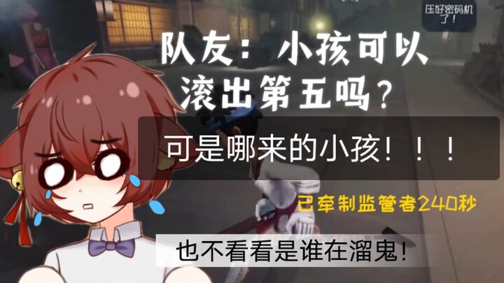 “เด็กน้อย” หนีไปแล้วเจ็ดตัว เพื่อนร่วมทีมถามว่าจะให้ออกจากอันดับห้าเลยไหม