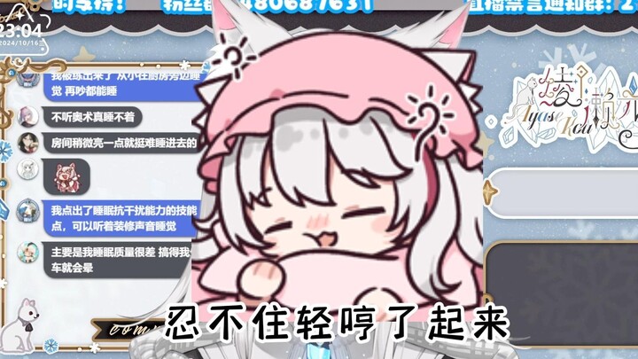 【绫濑光】睡觉会把自己哼唧醒来
