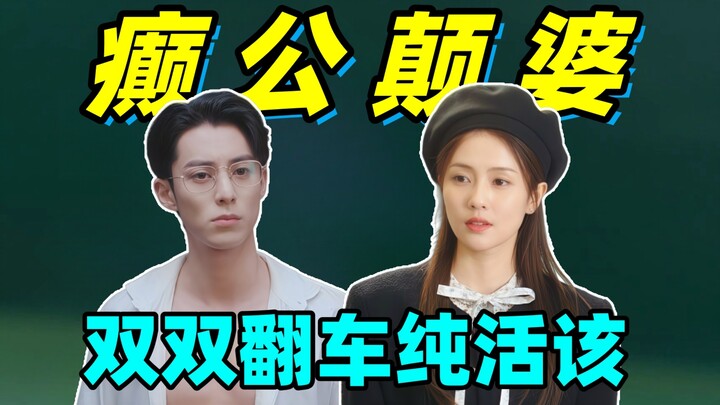 Quy tụ cả Vương Hạc Đệ và Bạch Lộc – hai “long phượng” hàng đầu, bộ phim này còn độc ác đến mức nào 