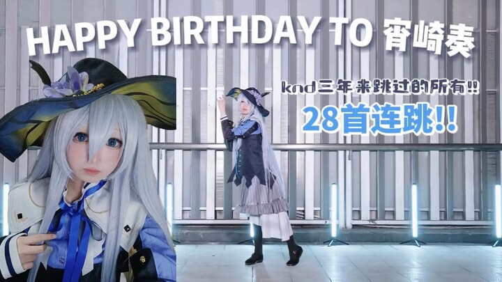 28 أغنية من رقصات شيزوكا كارو المتواصلة! شاهد خلال نصف ساعة ما هي الرقصات التي قدمتها knd على مدار أ