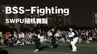 โรดโชว์สดการเต้นรำ BSS-Fighting ที่จุดประกายสุดขีด!