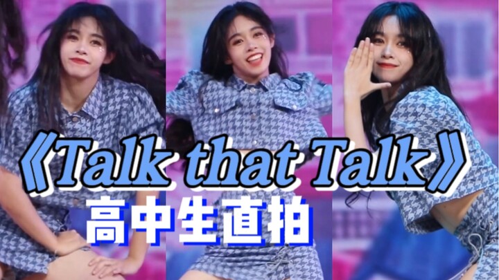 [โรงเรียนมัธยมหนานหนิงหมายเลข 3 และวิทยาเขตอู๋เซียง] Talk that Talk รวบรวมนักเรียนมัธยมปลายหญิงผู้มี