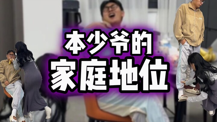 ถ้าพูดถึงสถานะในครอบครัว ช่อง Xiaopozhan ฉันขออ้างว่าเป็นที่หนึ่ง คงไม่มีใครกล้าบอกว่าตัวเองเป็นที่ส