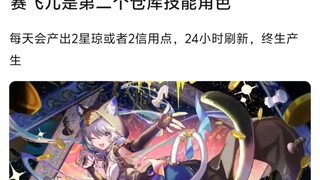 赛飞儿是第二个仓库技角色
