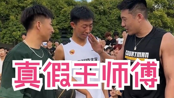 One-on-one showdown: “Real vs. Fake Master Wang”! Are these two brothers?