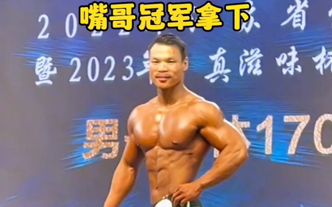 تهانينا لـ “الأخ زوي” على الفوز باللقب! خلّي راجل شرس وكن قويًا!