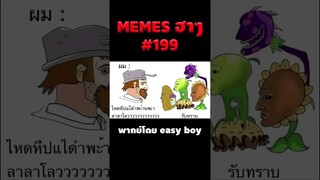อ่านมีมฮาๆ #short #memeไทย #memes #meme #พากย์นรก #พากย์ไทย