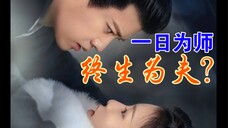 坊间传闻 他们罔顾师徒之名 行苟且之事|有车慎入