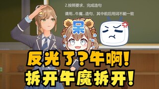【沐霂】用牛魔造句还不让用123412句式？那就拆开吧😄弹幕：拆开牛魔拆开🤣还是原生大碟最舒服😋