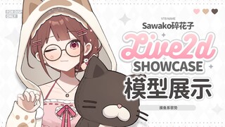 【Live2d模型展示】超萌猫猫睡衣袭来♡