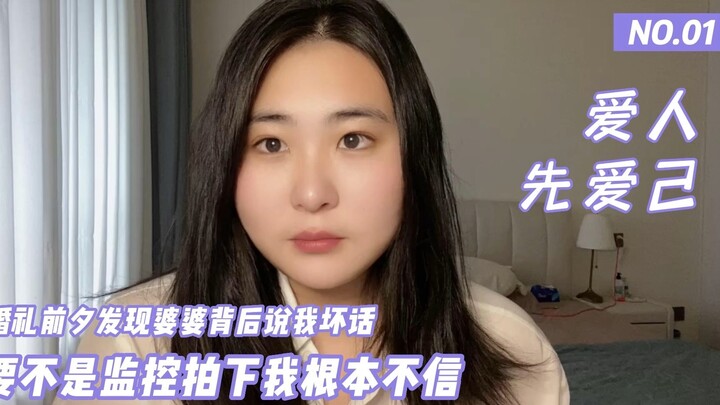 On the eve of the wedding, I discovered my mother-in-law was badmouthing me behind my back. If it we