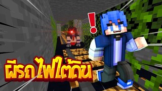 เมื่อ!? ผมหลงไปเจอผีรถไฟใต้ดิน!! [Minecraft แมพผี] TEKE TEKE