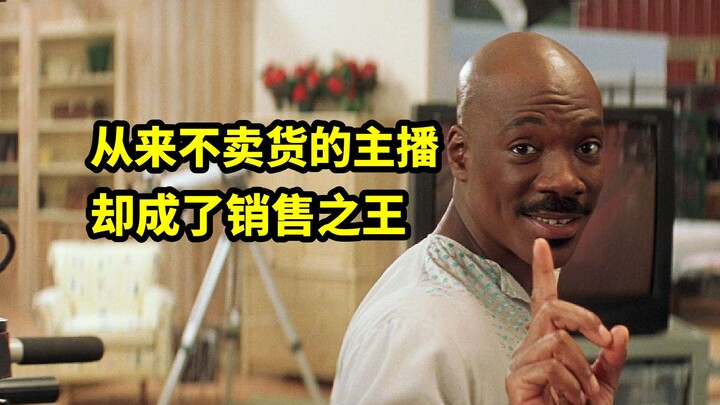 A streamer who never sells products unexpectedly becomes the sales king in the classic comedy “The M