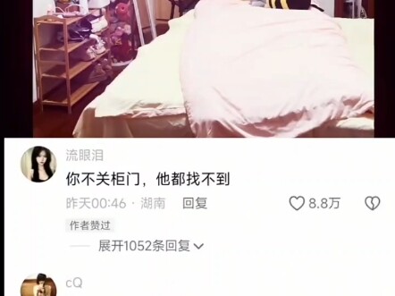你不关柜门他都找不到