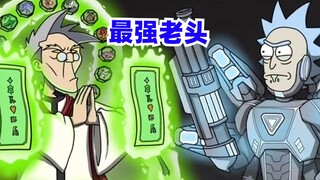 瑞克姥爷VS老爹谁是最强老头？？，香肠杂谈，成龙历险记，瑞克和莫蒂
